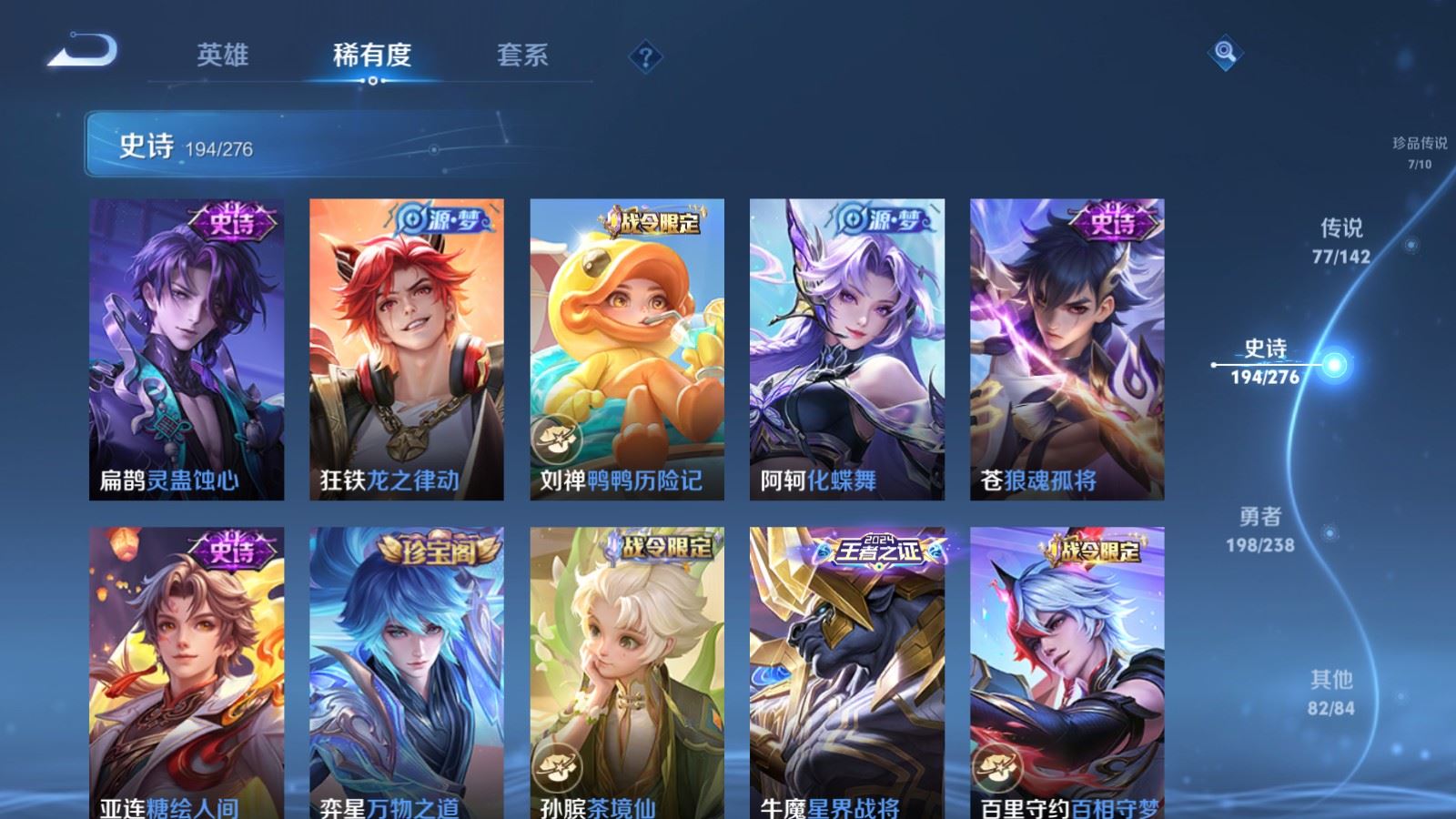 WZCMW4270448王者荣耀账号详情图19