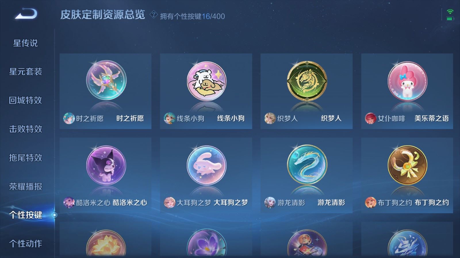 WZLX4255991王者荣耀账号详情图19