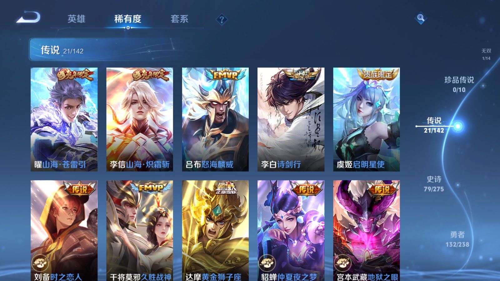 WZLX4256020王者荣耀账号详情图9