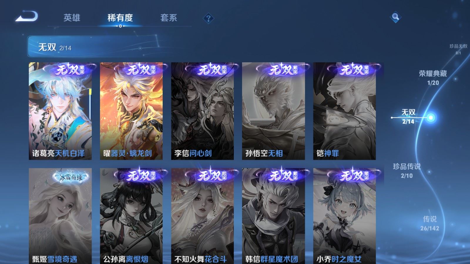 WZLX4255977王者荣耀账号详情图7