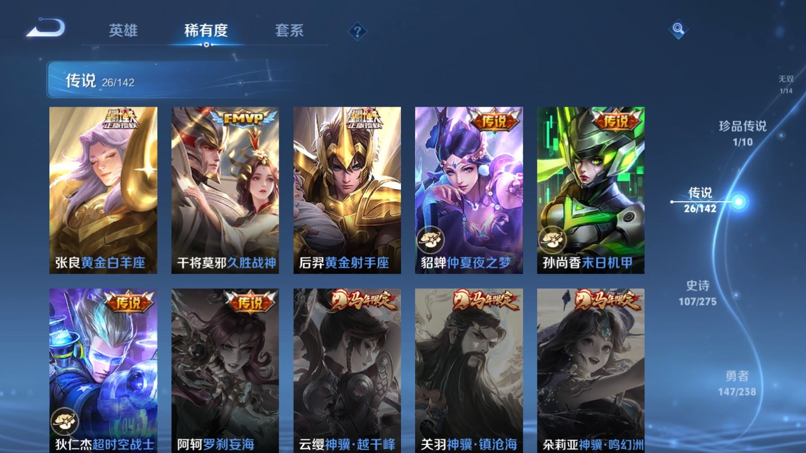 WZLX4258779王者荣耀账号详情图10