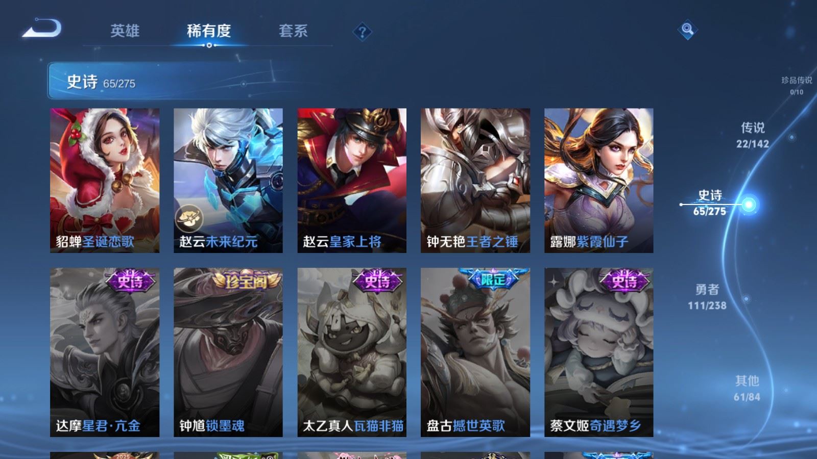 WZLX4256011王者荣耀账号详情图17