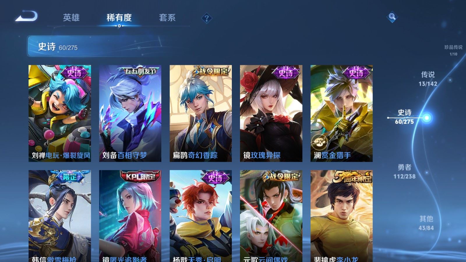 WZLX4258799王者荣耀账号详情图12 WZLX4258799王者荣耀账号详情图12