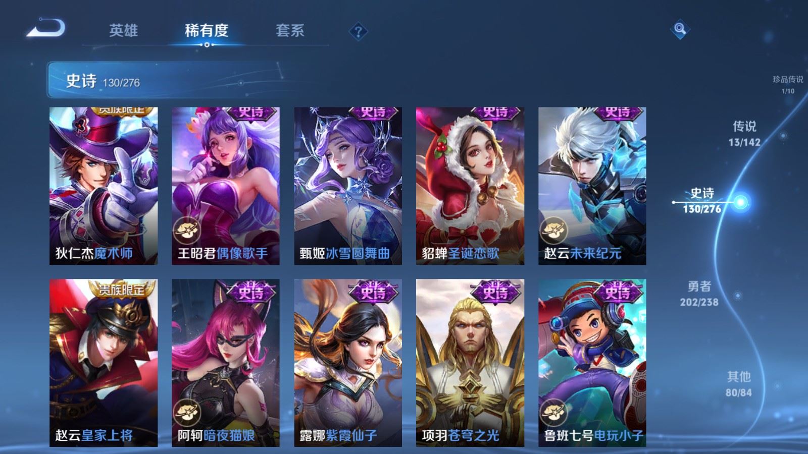 WZCMW4270672王者荣耀账号详情图22