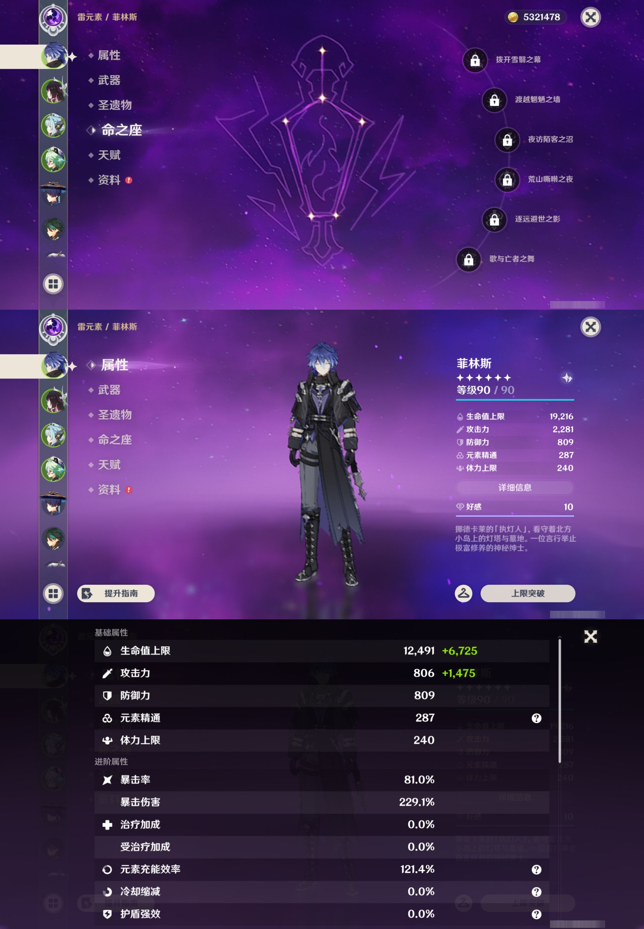 YSMK43705原神账号详情图9 YSMK43705原神账号详情图9