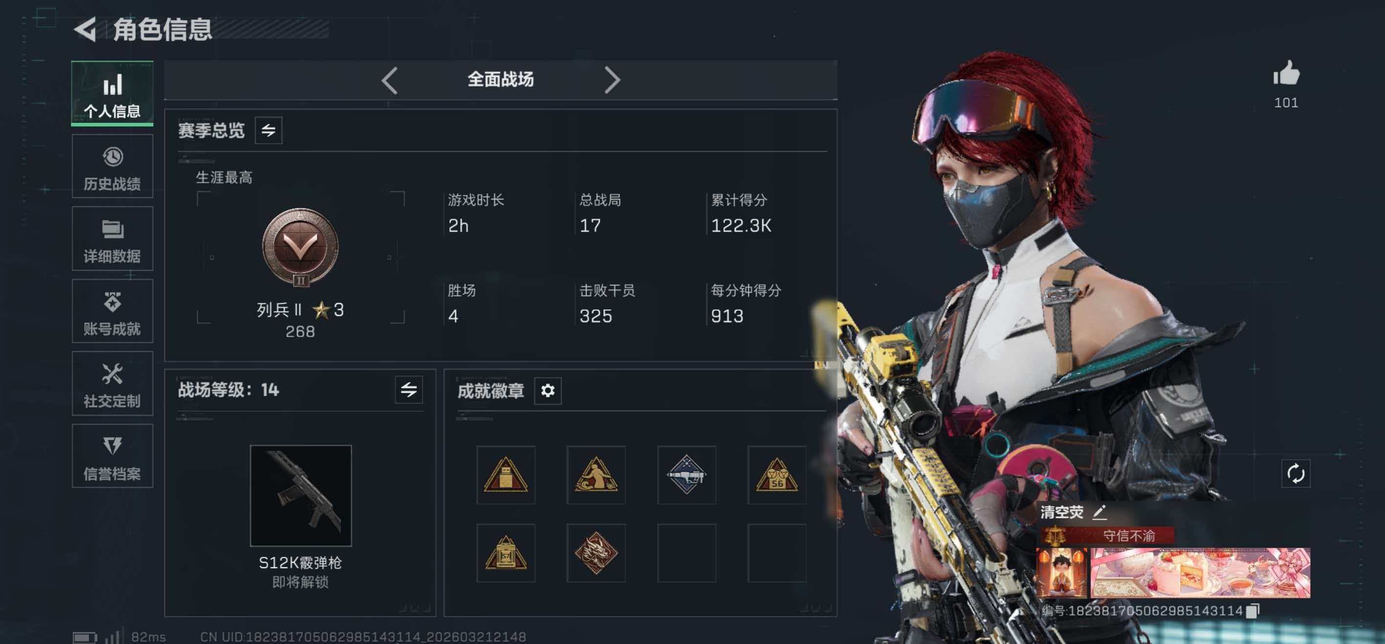 SJZCMW484714三角洲行动账号详情图10 SJZCMW484714三角洲行动账号详情图10