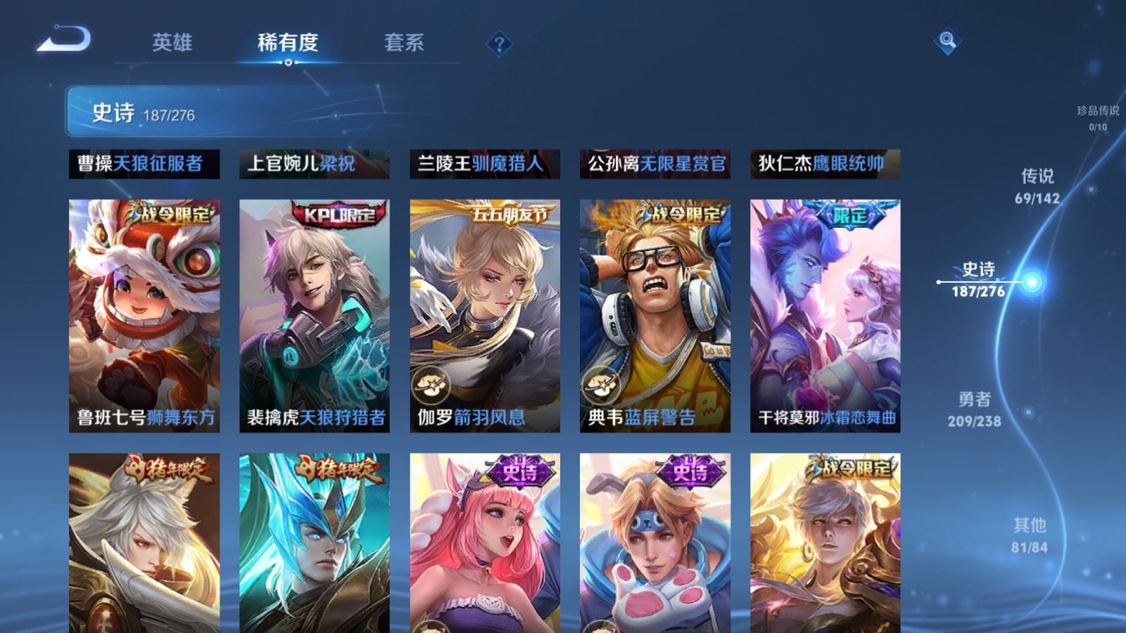 WZLX4256039王者荣耀账号详情图27