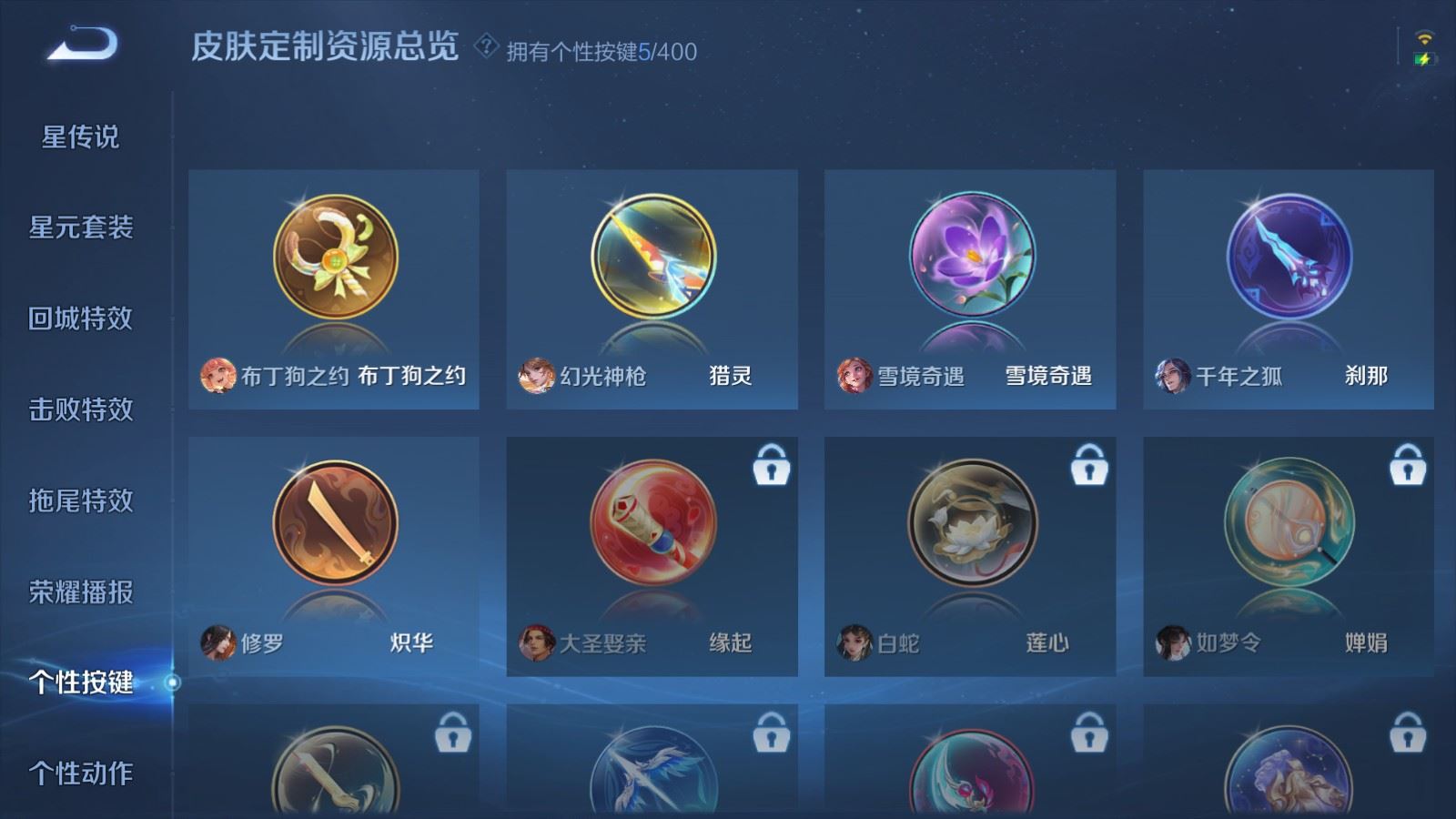 WZCMW4270347王者荣耀账号详情图14