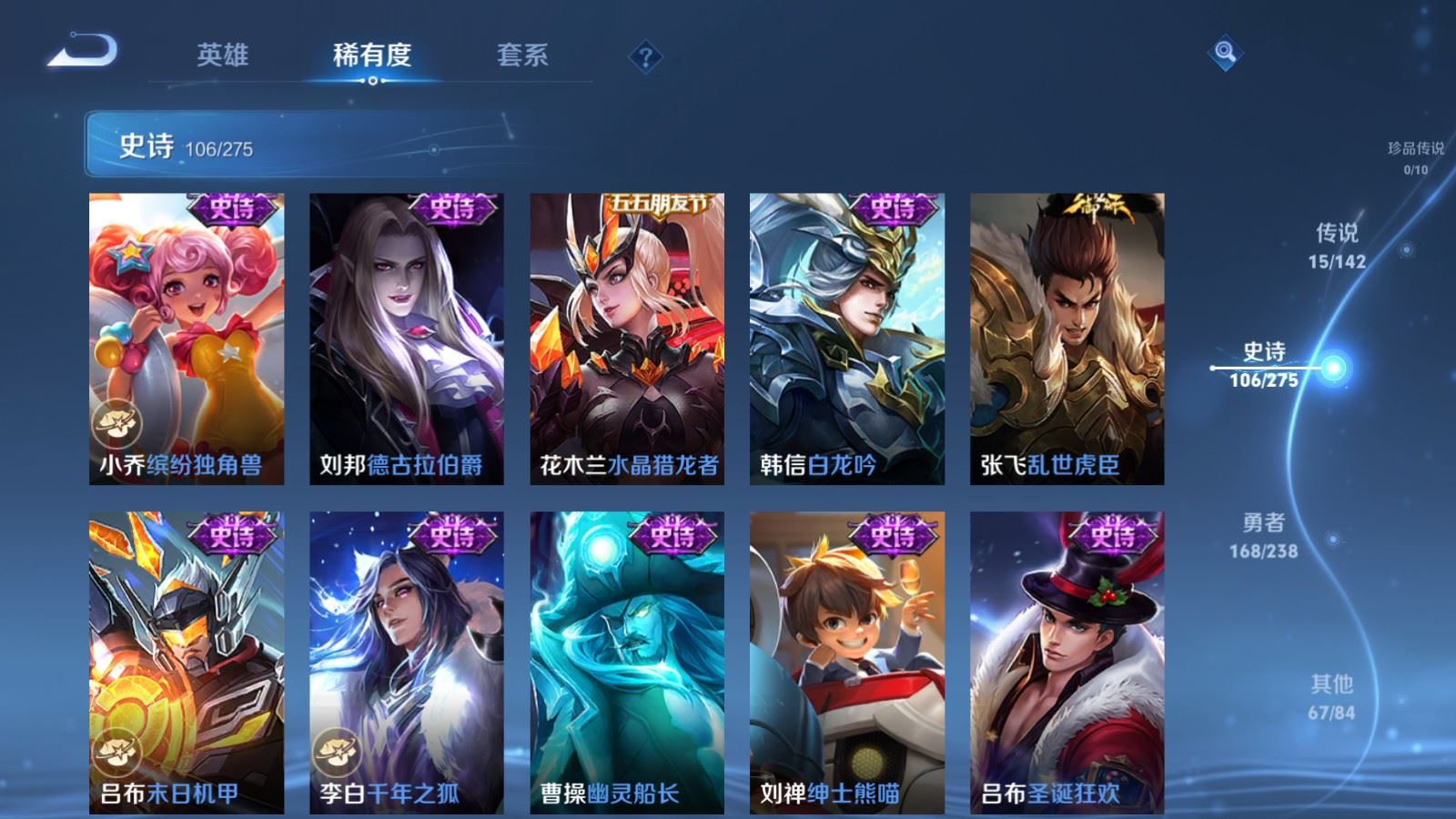 WZCMW4270667王者荣耀账号详情图17 WZCMW4270667王者荣耀账号详情图17