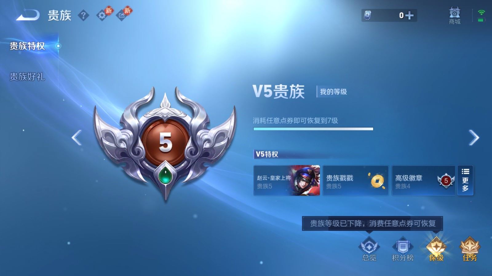 WZLX4256771王者荣耀账号详情图18