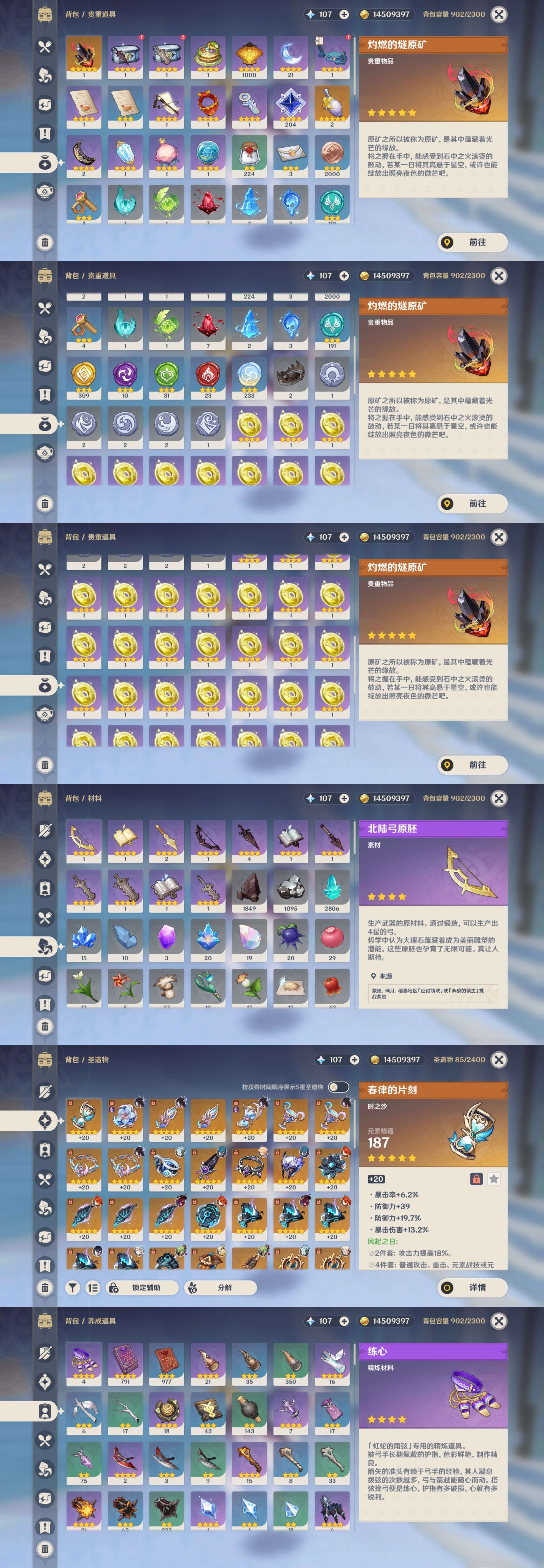 YSMK43706原神账号详情图5 YSMK43706原神账号详情图5