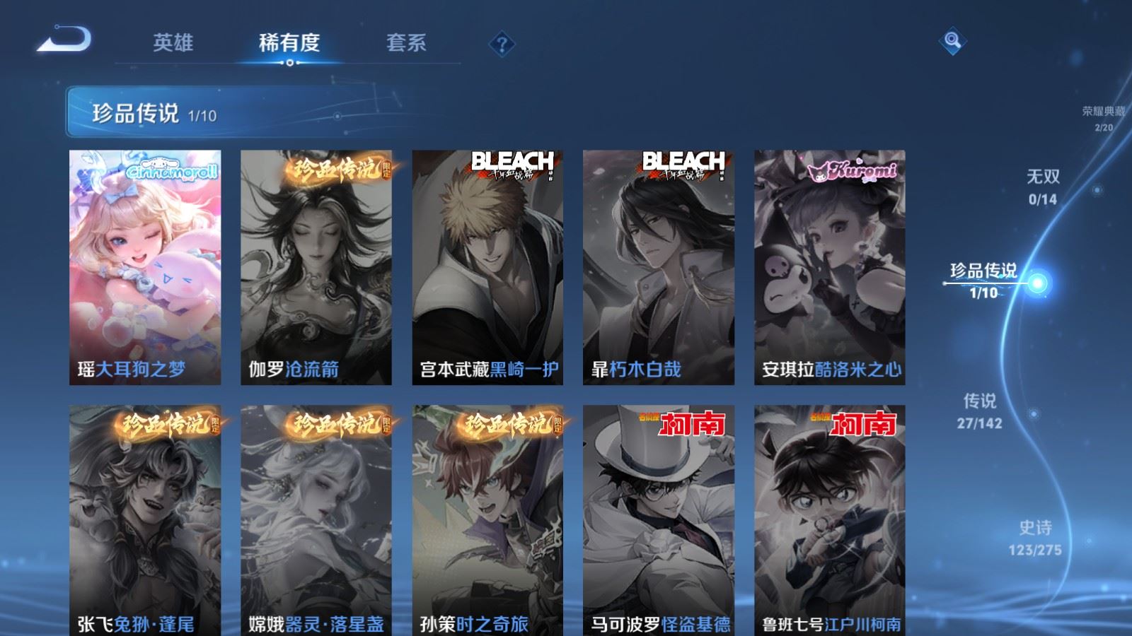 WZLX4256766王者荣耀账号详情图10 WZLX4256766王者荣耀账号详情图10