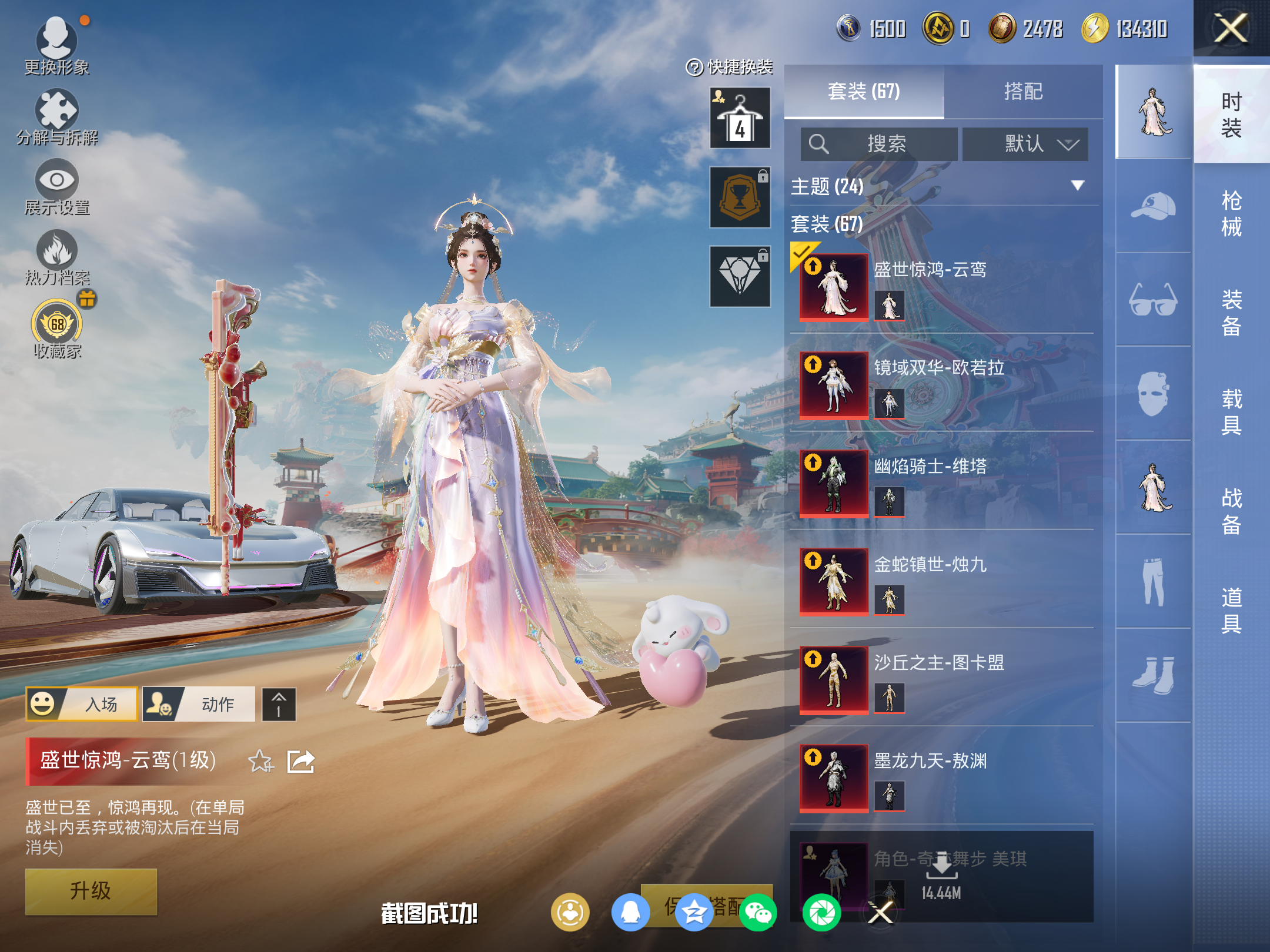 HPCMW4151589和平精英账号详情图5