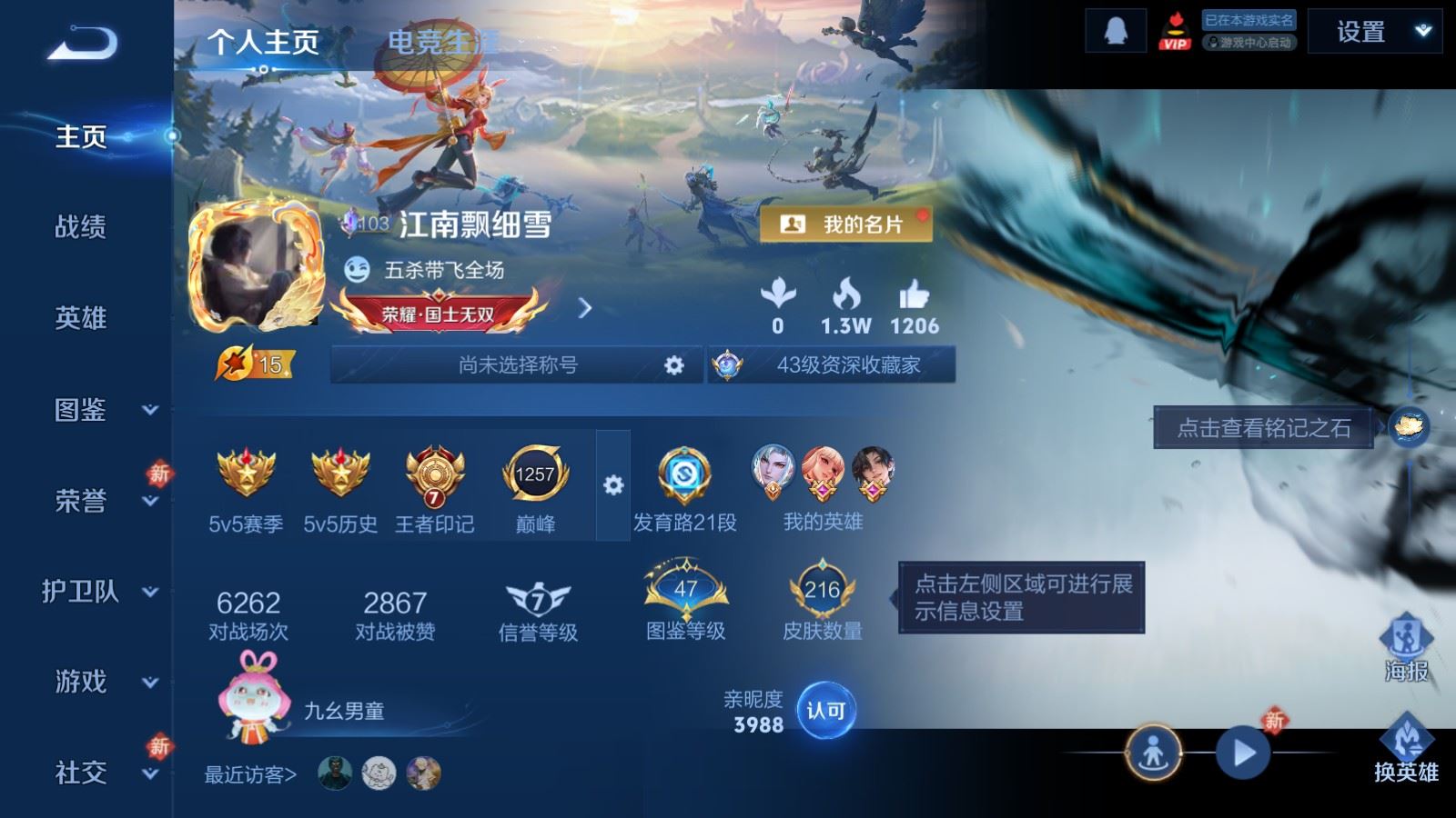 WZLX4258824王者荣耀账号详情图2 WZLX4258824王者荣耀账号详情图2