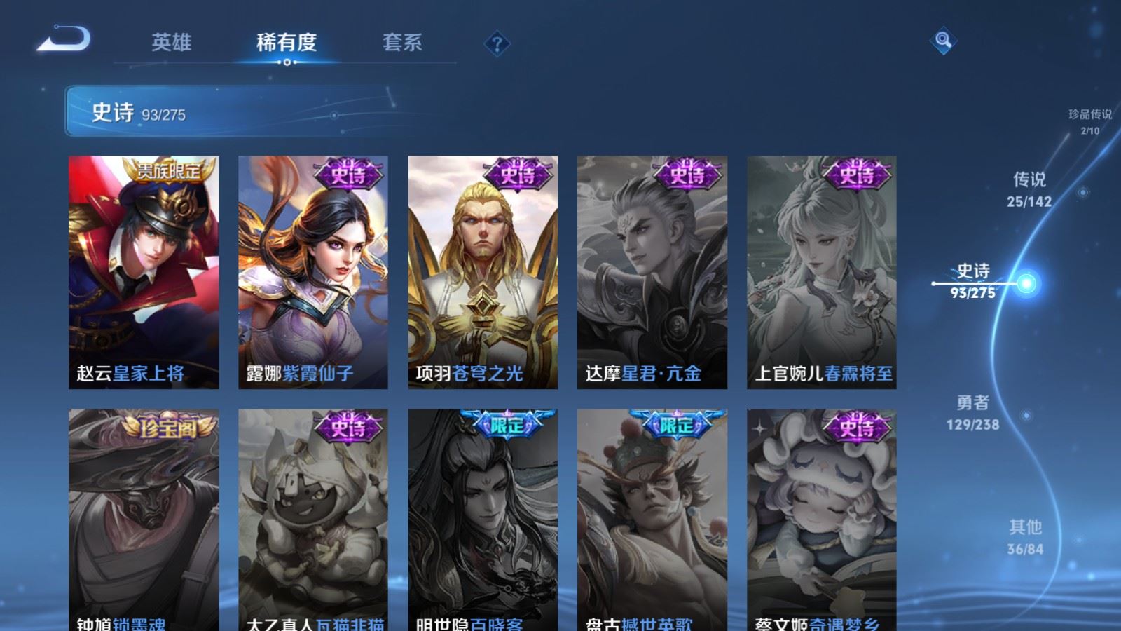 WZLX4255971王者荣耀账号详情图21 WZLX4255971王者荣耀账号详情图21