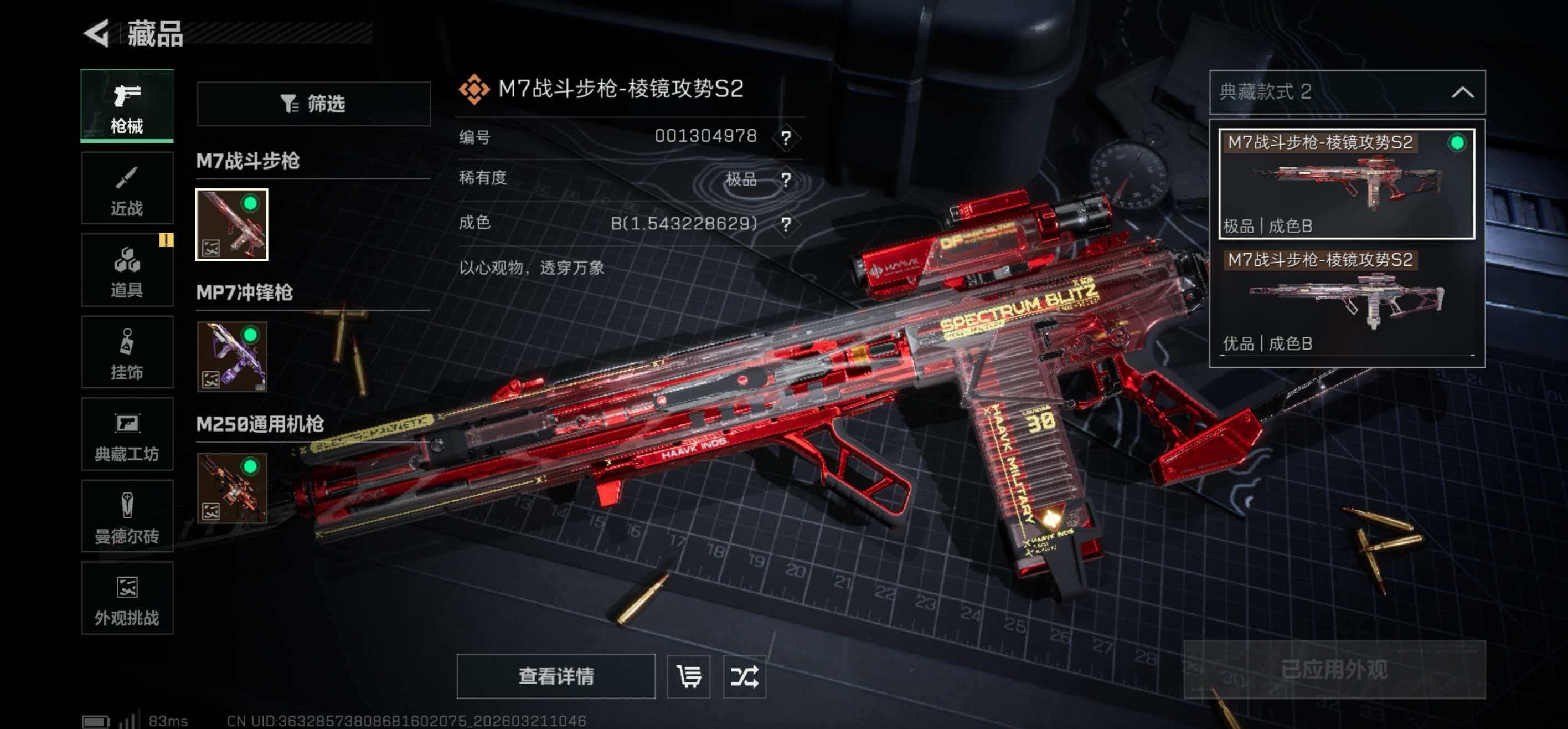 SJZCMW484856三角洲行动账号详情图8