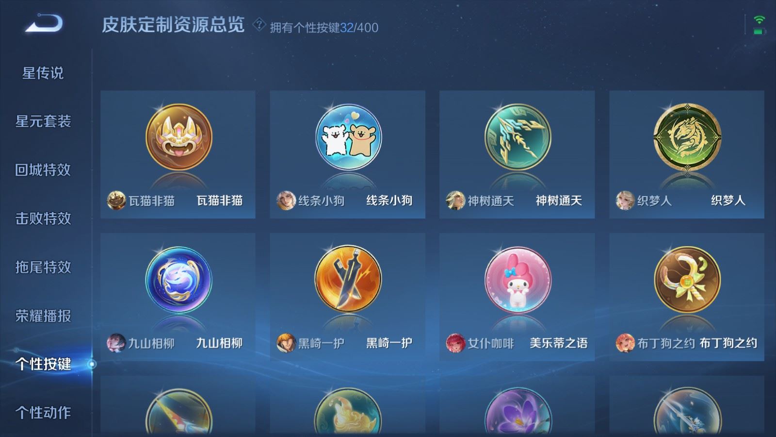 WZLX4256024王者荣耀账号详情图37