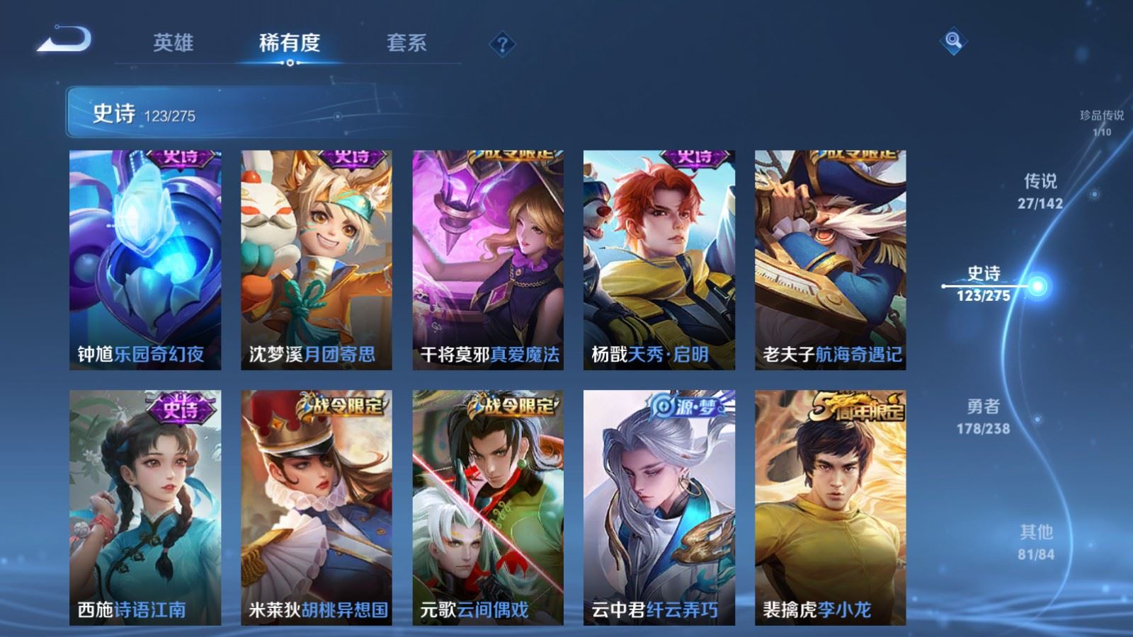 WZLX4256766王者荣耀账号详情图15 WZLX4256766王者荣耀账号详情图15