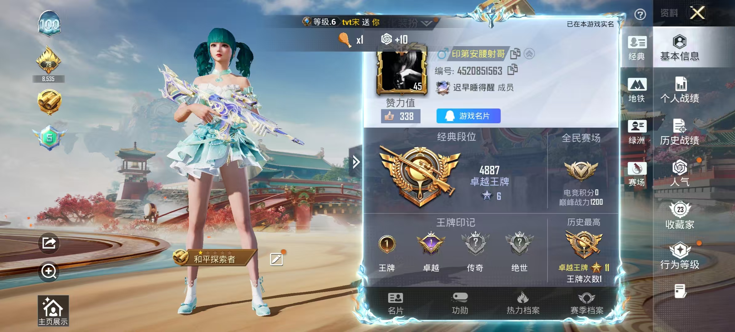 HPSJ4138479和平精英账号详情图3