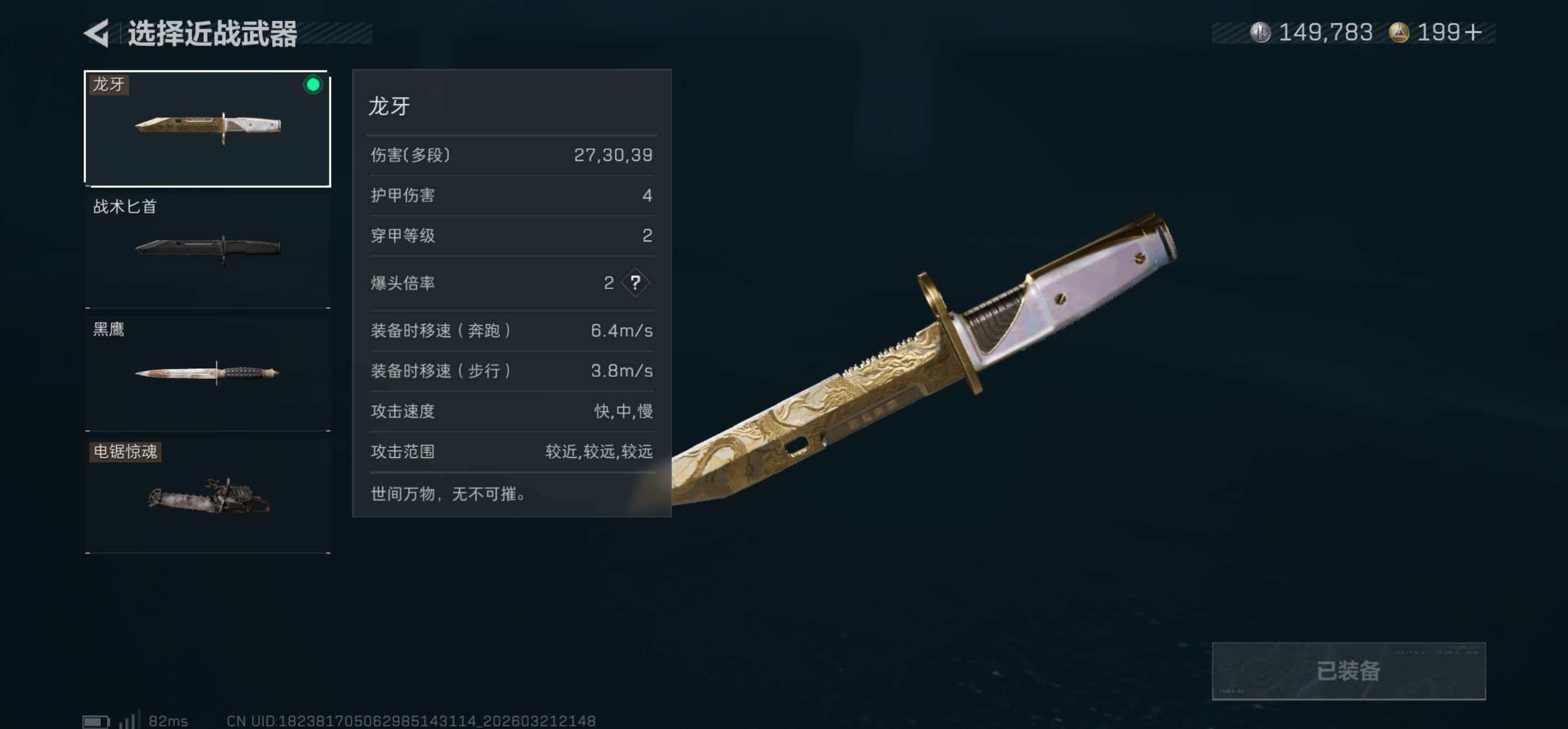 SJZCMW484714三角洲行动账号详情图5 SJZCMW484714三角洲行动账号详情图5