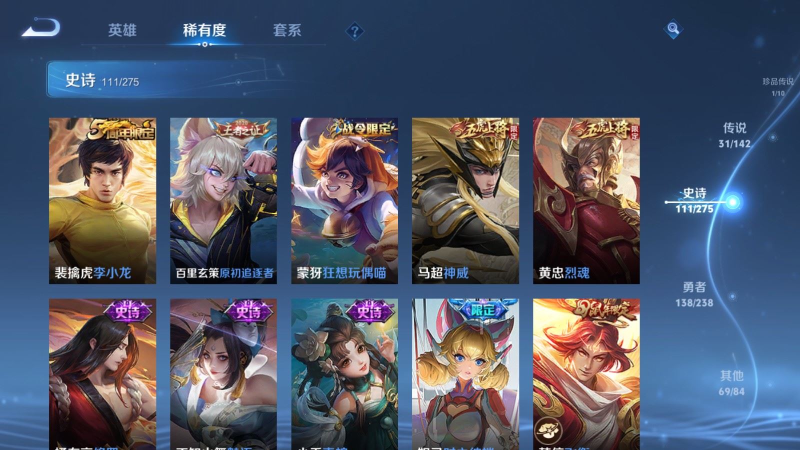 WZLX4256096王者荣耀账号详情图18 WZLX4256096王者荣耀账号详情图18