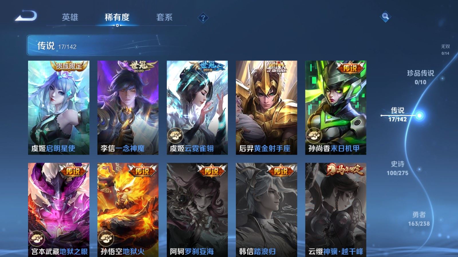 WZLX4256737王者荣耀账号详情图8