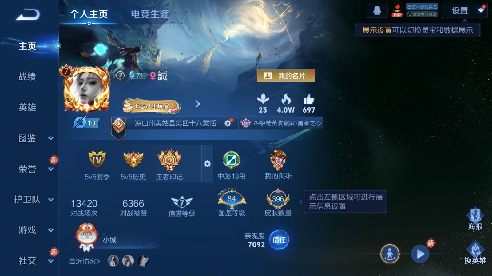 WZLX4256732王者荣耀账号详情图2