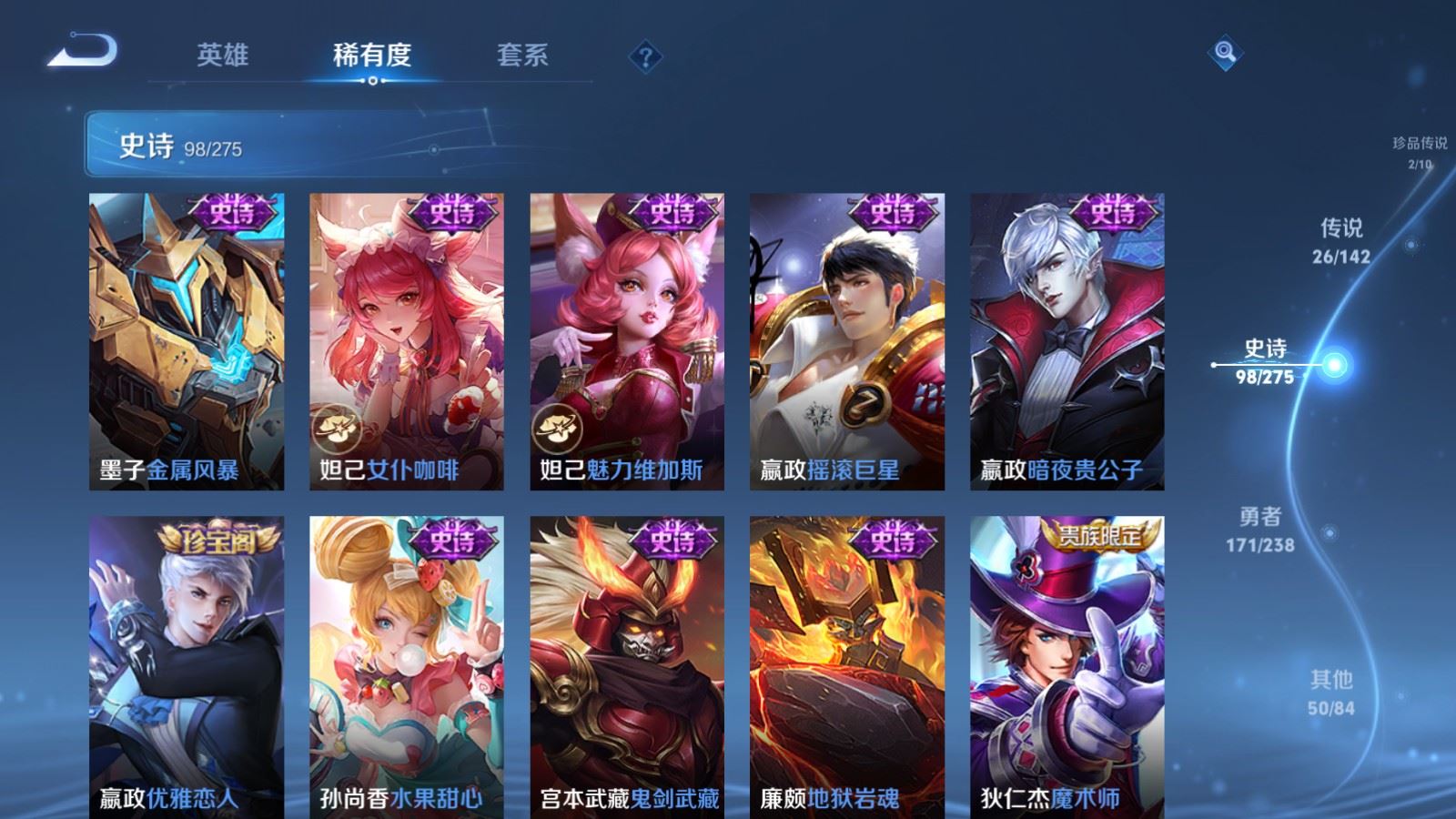 WZLX4255977王者荣耀账号详情图20