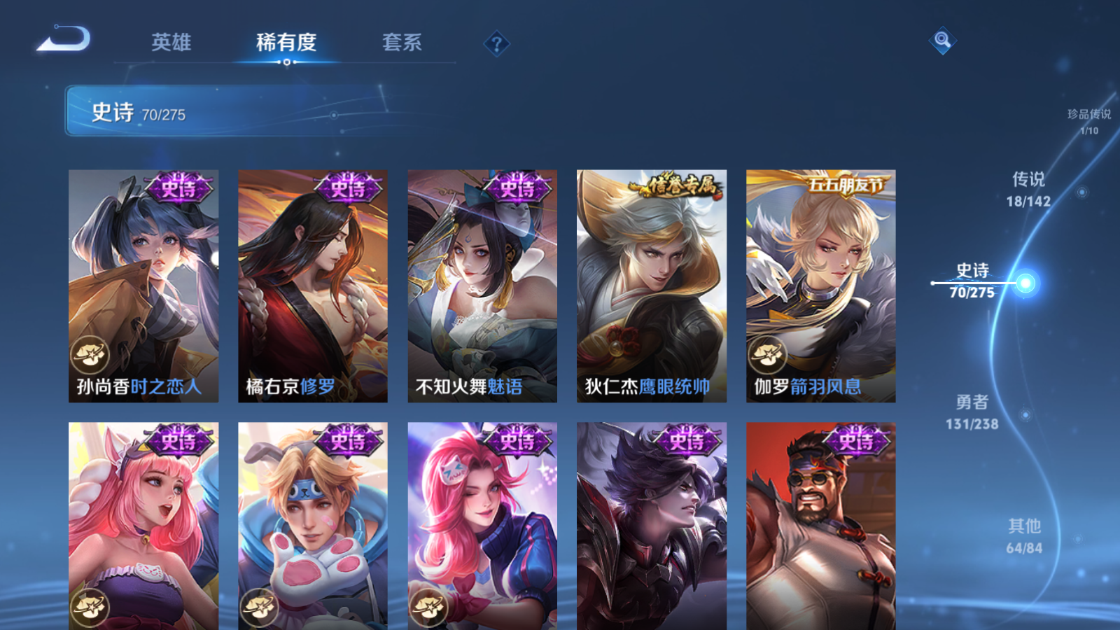 WZLX4256033王者荣耀账号详情图14 WZLX4256033王者荣耀账号详情图14