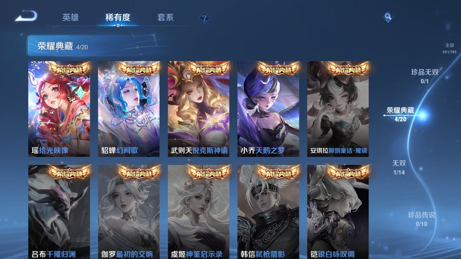 WZLX4256039王者荣耀账号详情图6