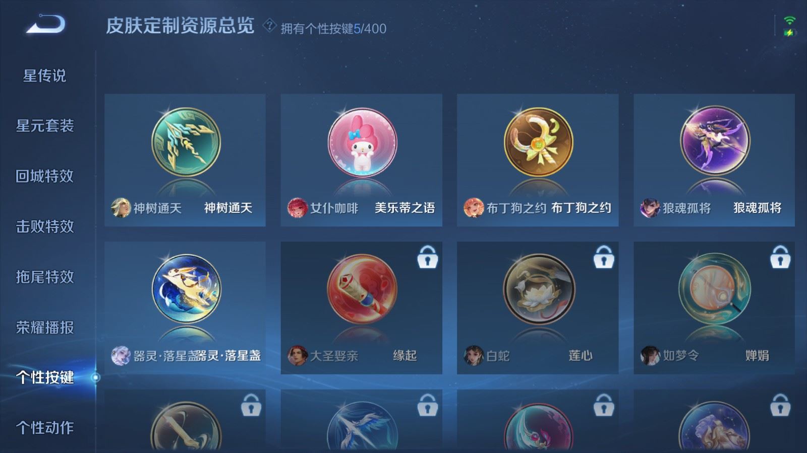 WZCMW4270672王者荣耀账号详情图25