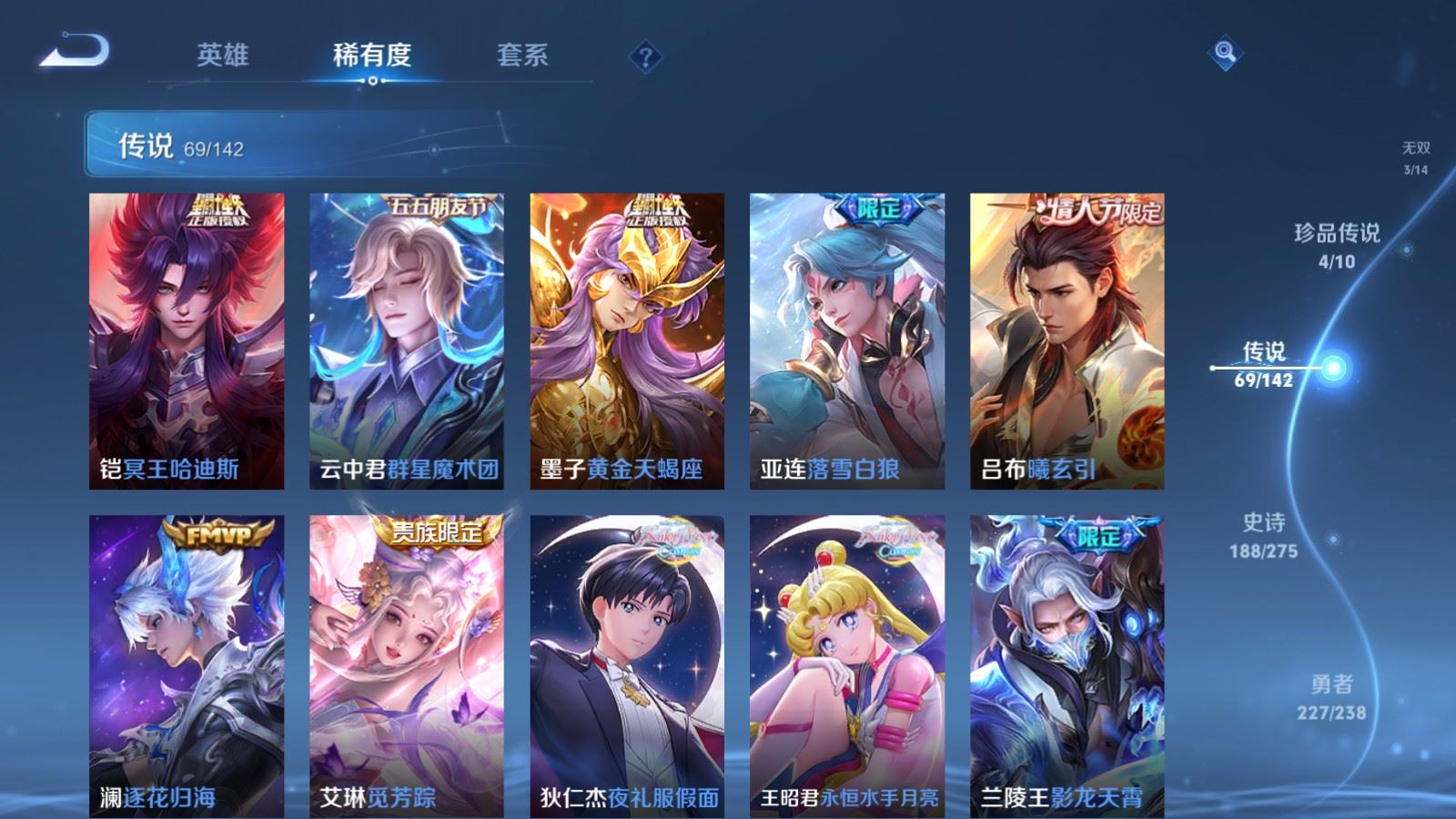 WZLX4256024王者荣耀账号详情图9