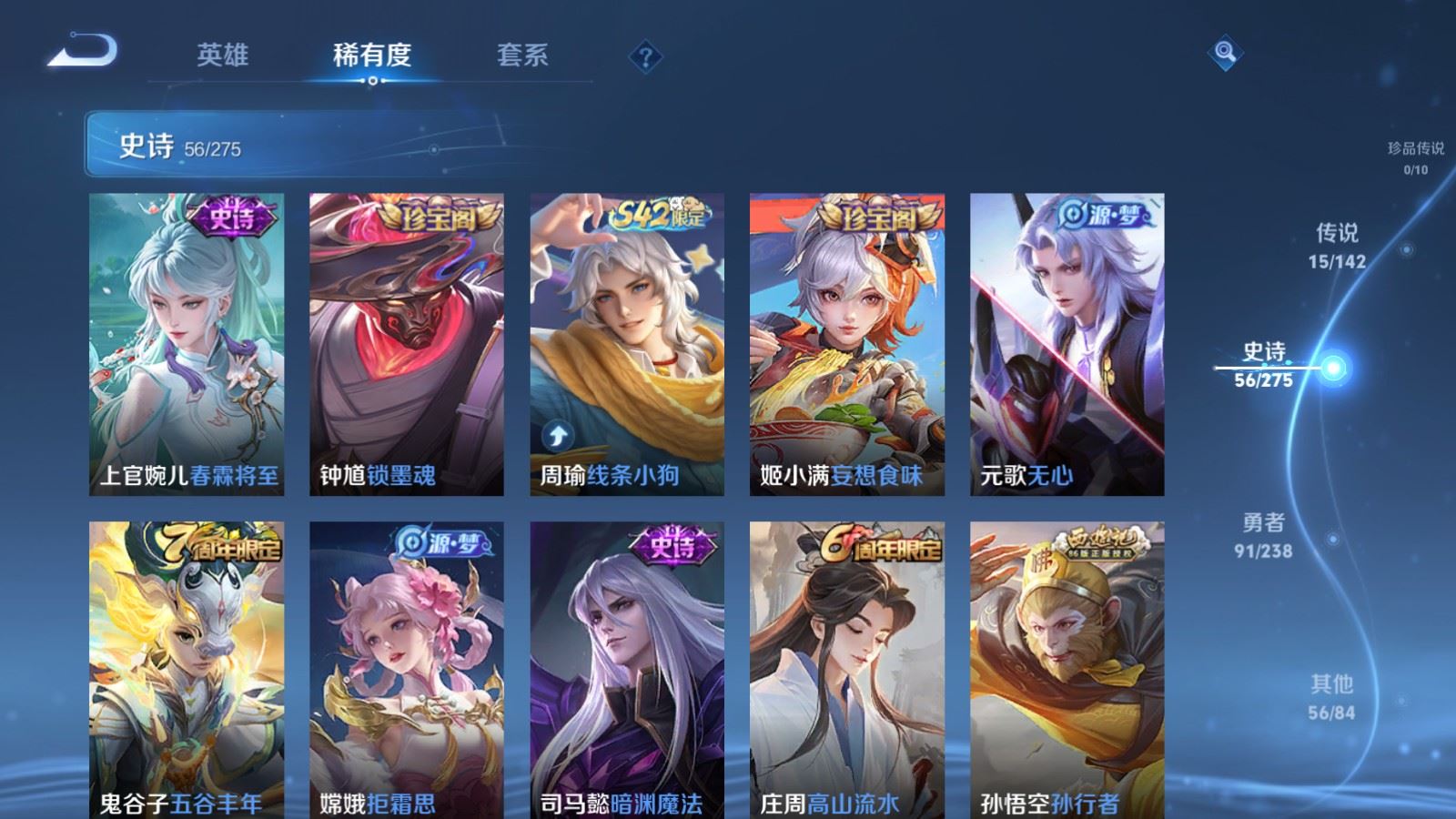 WZLX4256045王者荣耀账号详情图8