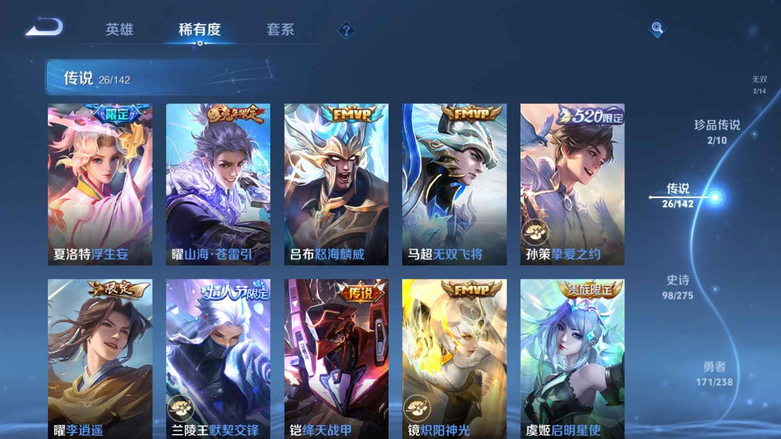 WZLX4255977王者荣耀账号详情图9