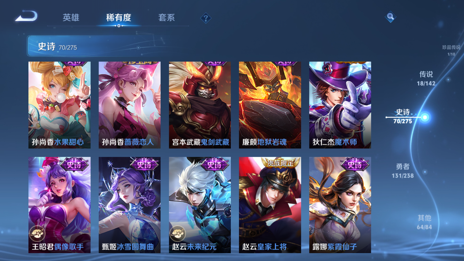 WZLX4256033王者荣耀账号详情图17 WZLX4256033王者荣耀账号详情图17