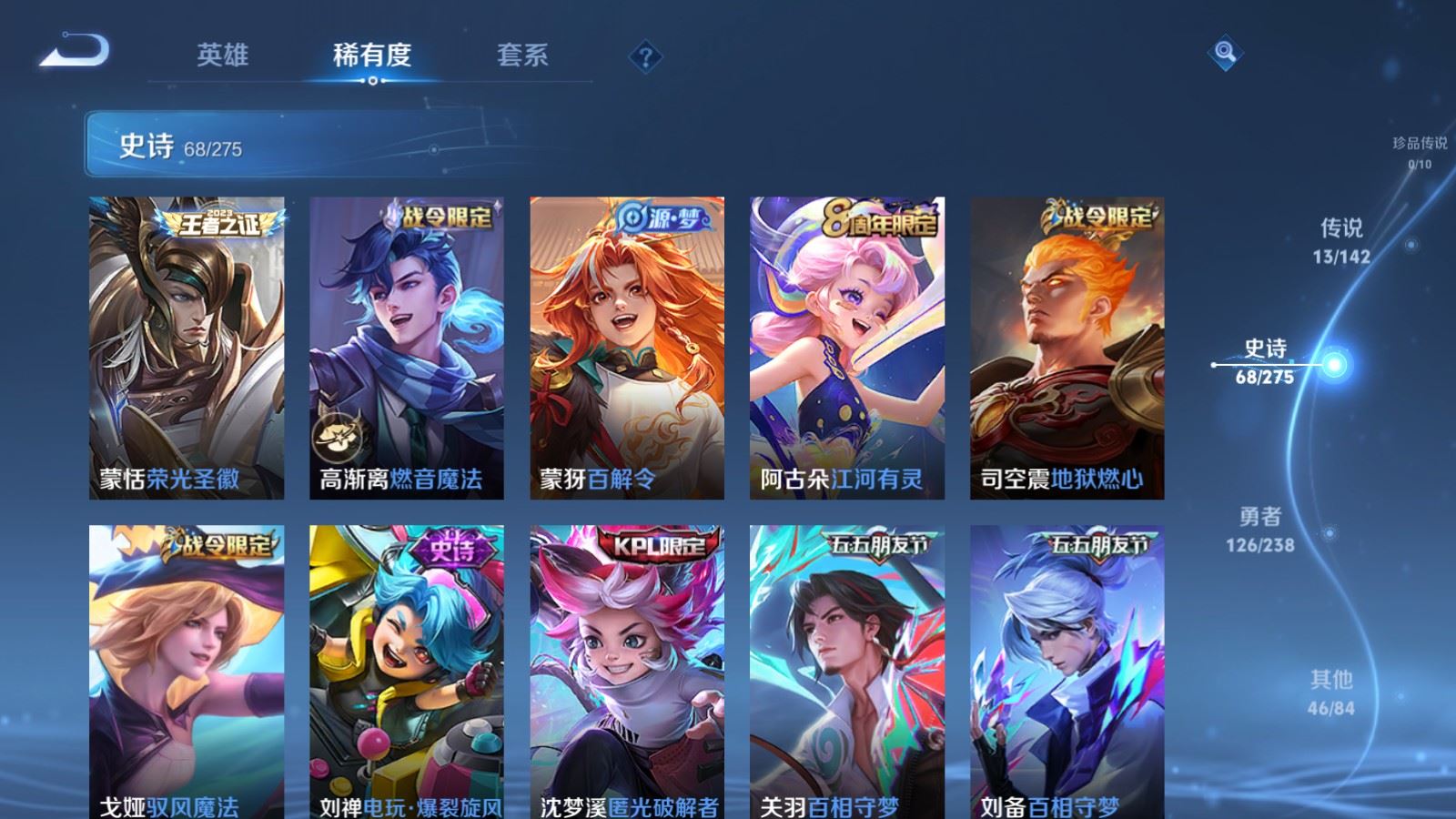 WZLX4256073王者荣耀账号详情图10