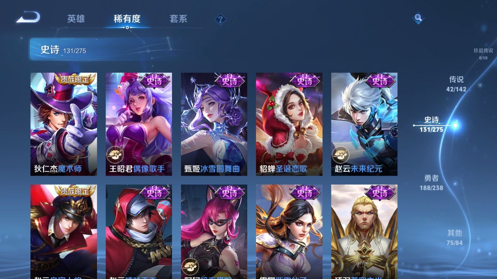 WZLX4255962王者荣耀账号详情图24 WZLX4255962王者荣耀账号详情图24