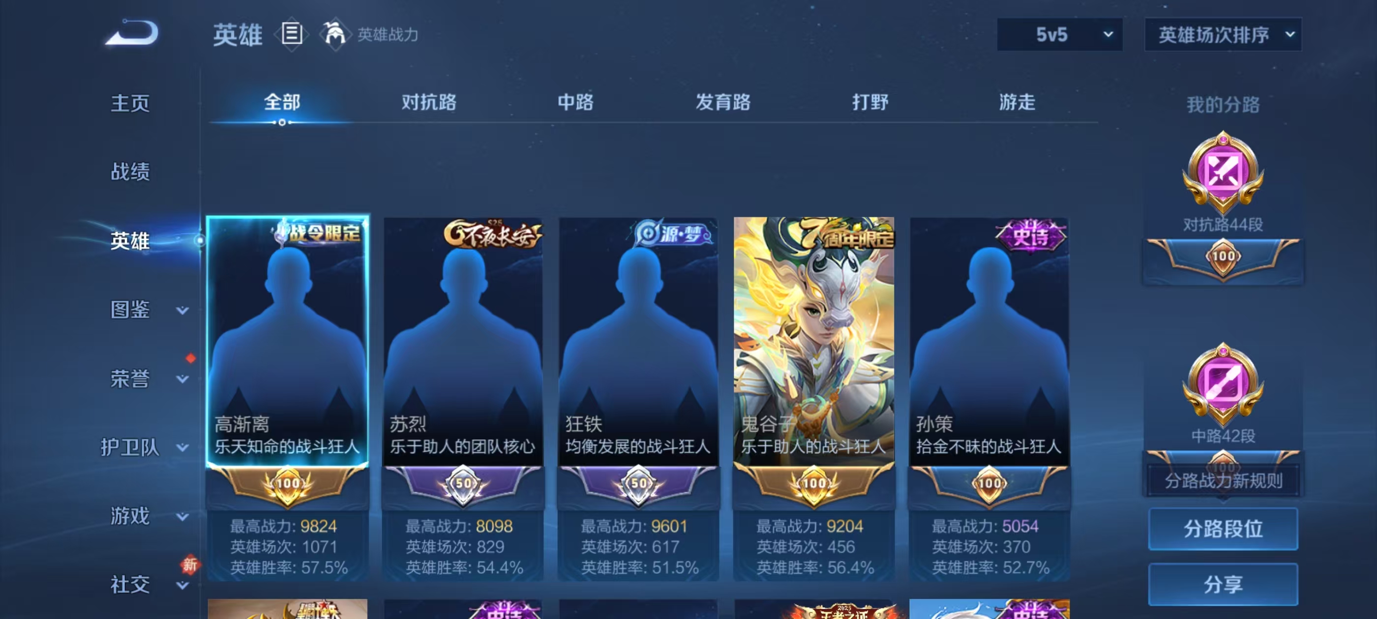 WZCMW4269574王者荣耀账号详情图5 WZCMW4269574王者荣耀账号详情图5