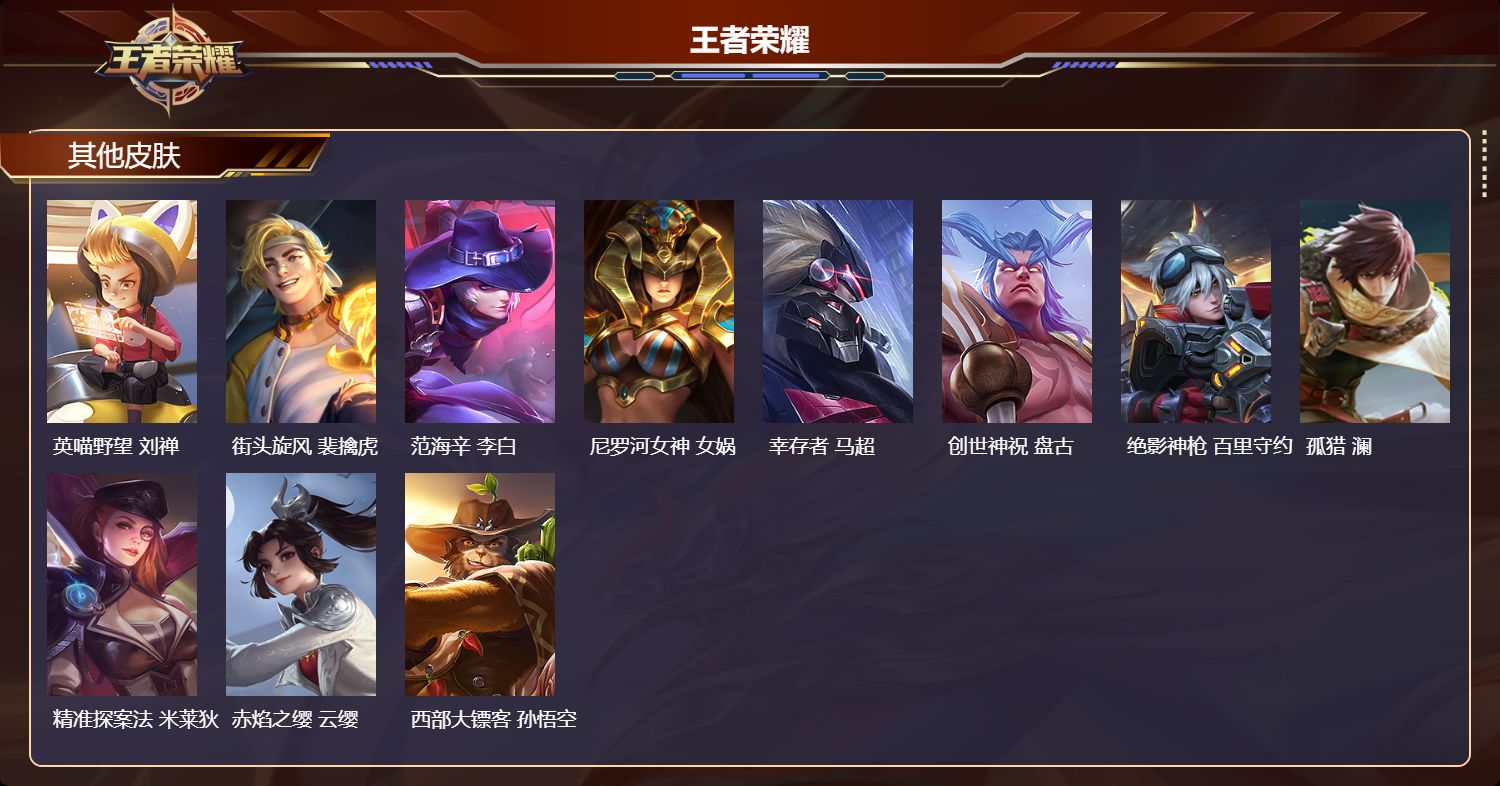 WZCMW4269467王者荣耀账号详情图9 WZCMW4269467王者荣耀账号详情图9