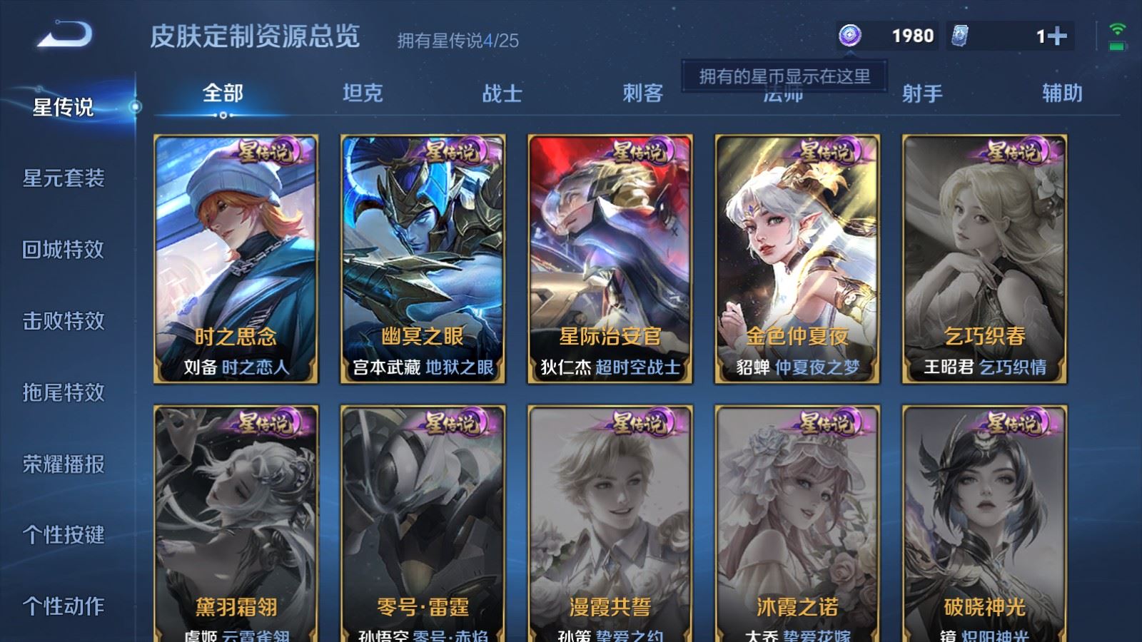 WZLX4255956王者荣耀账号详情图27