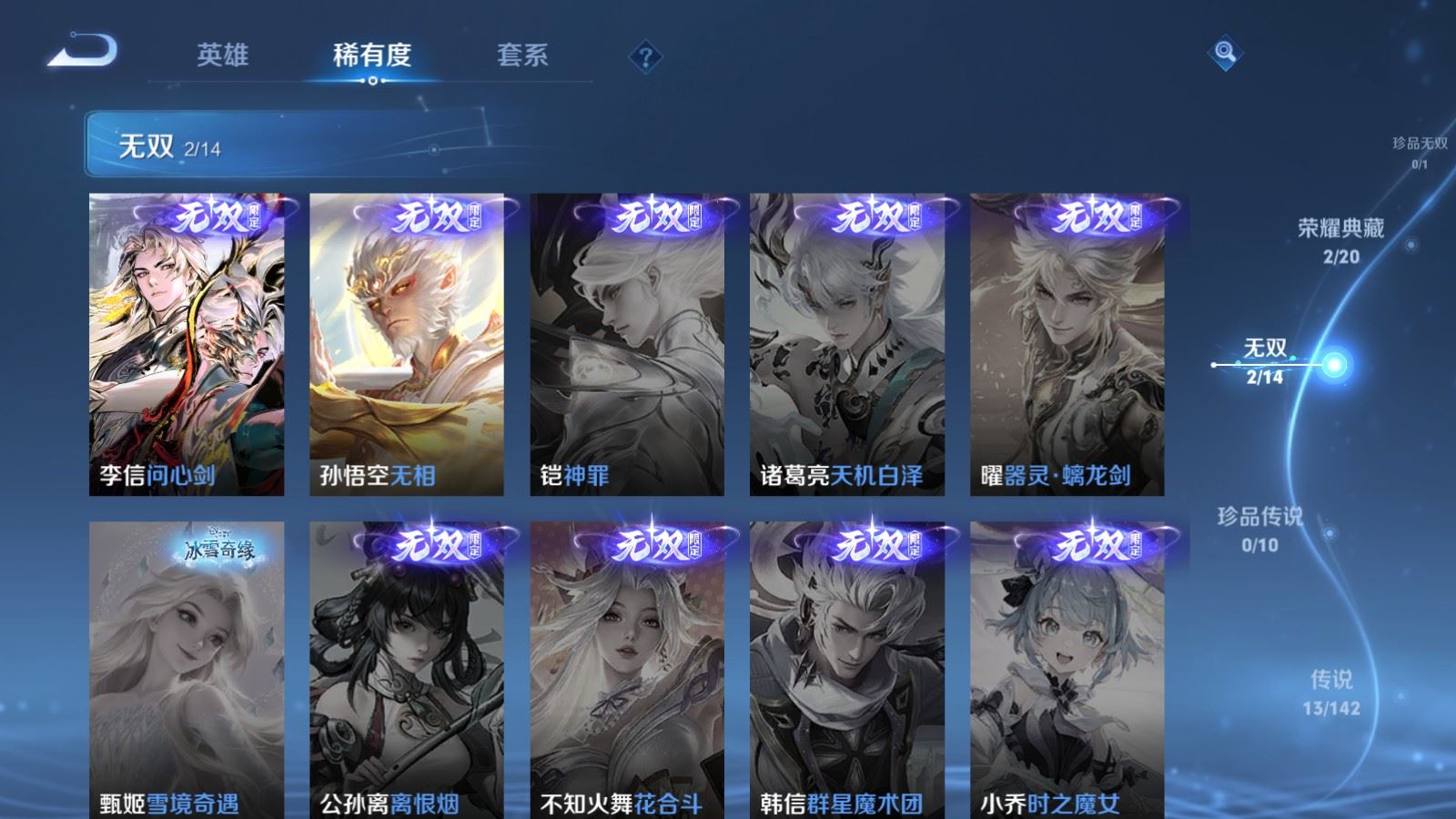 WZCMW4270616王者荣耀账号详情图7