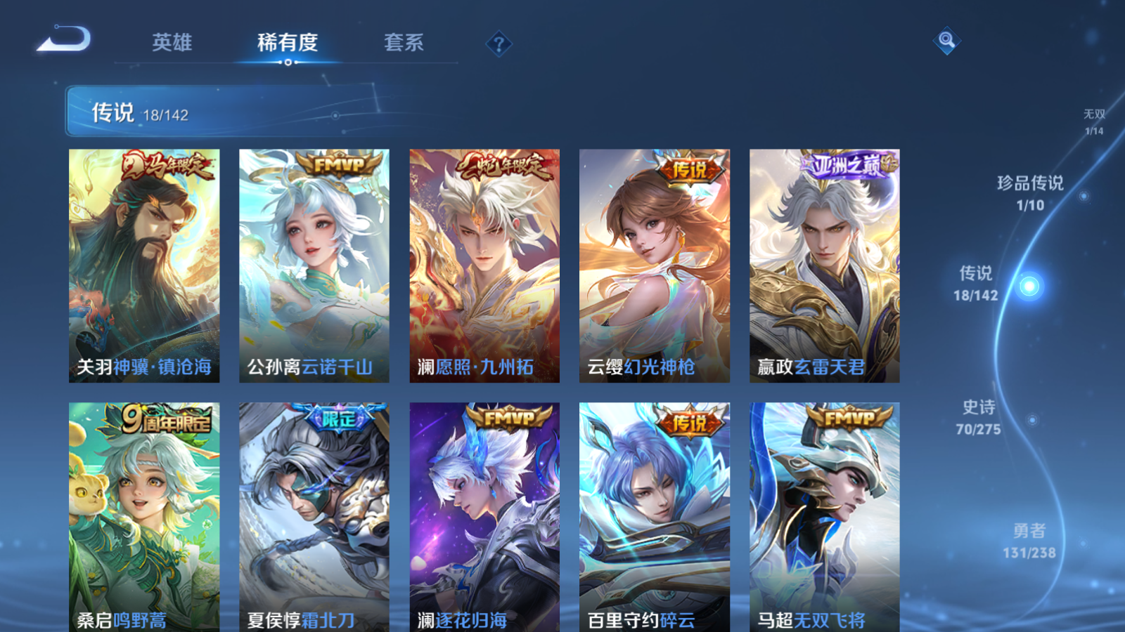 WZLX4256033王者荣耀账号详情图9 WZLX4256033王者荣耀账号详情图9