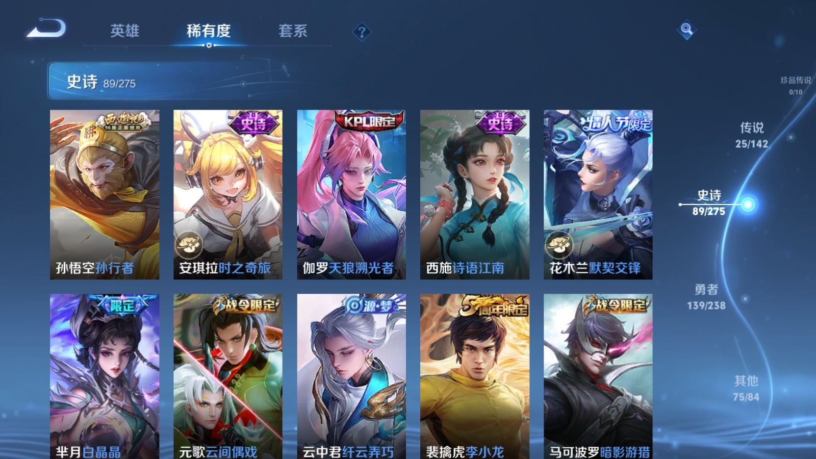 WZLX4256762王者荣耀账号详情图13