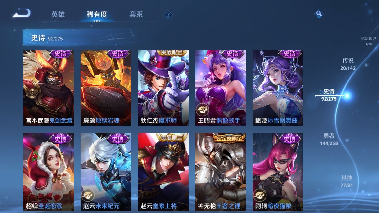 WZLX4256731王者荣耀账号详情图19 WZLX4256731王者荣耀账号详情图19