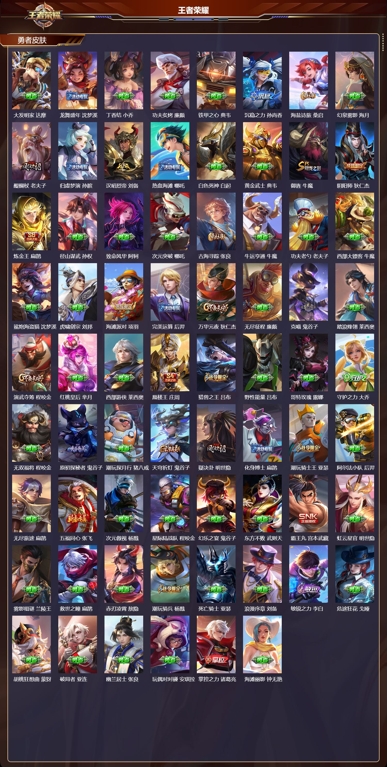 WZCMW4269410王者荣耀账号详情图10 WZCMW4269410王者荣耀账号详情图10