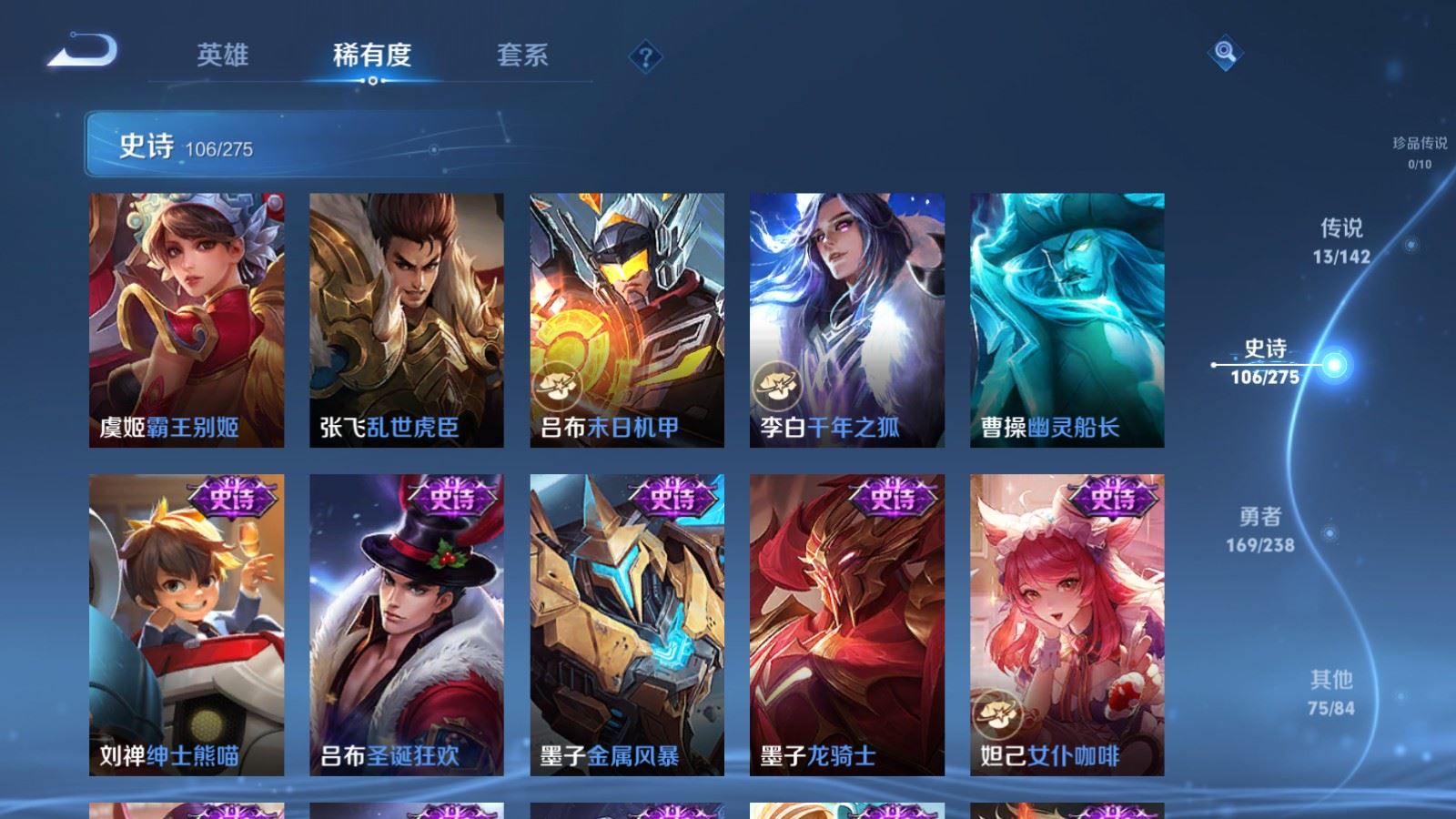 WZCMW4270616王者荣耀账号详情图18