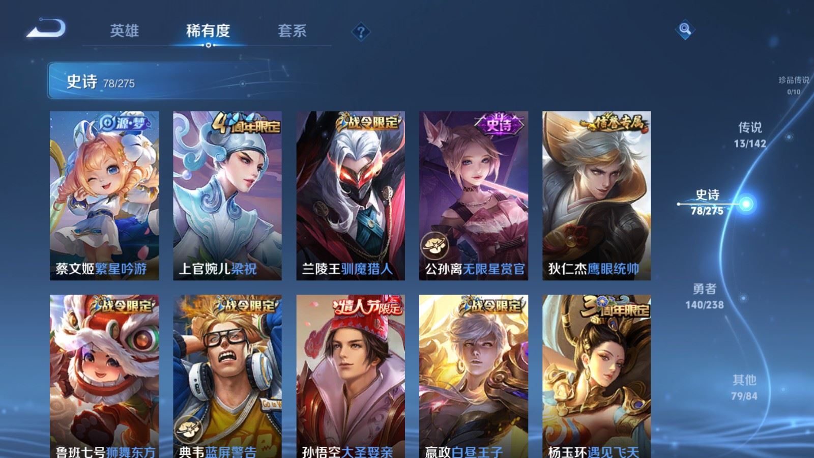 WZLX4256084王者荣耀账号详情图12 WZLX4256084王者荣耀账号详情图12