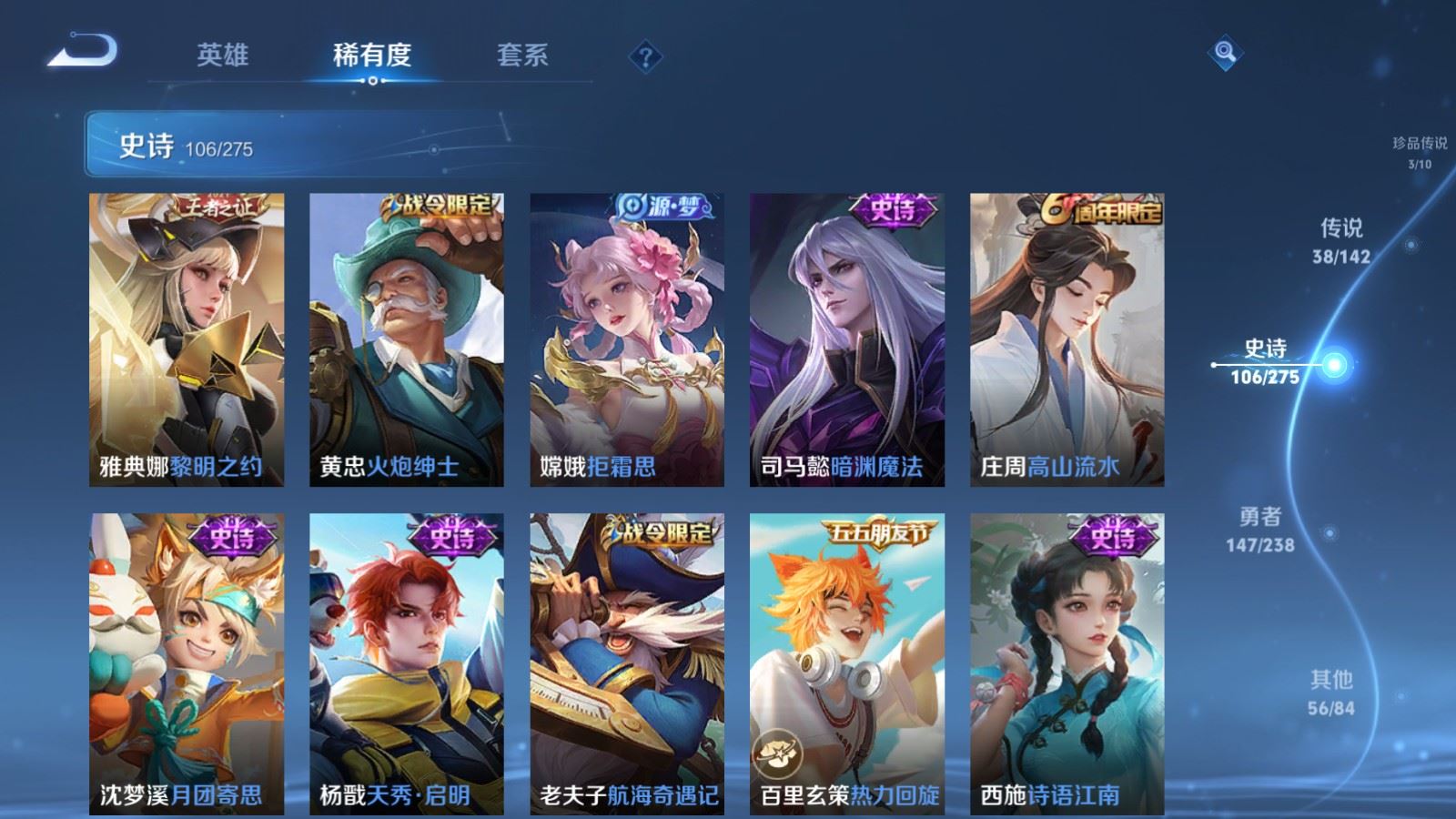 WZLX4256728王者荣耀账号详情图17 WZLX4256728王者荣耀账号详情图17