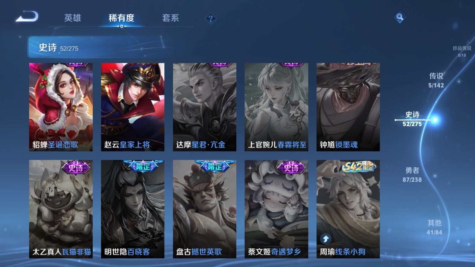 WZCMW4270445王者荣耀账号详情图13