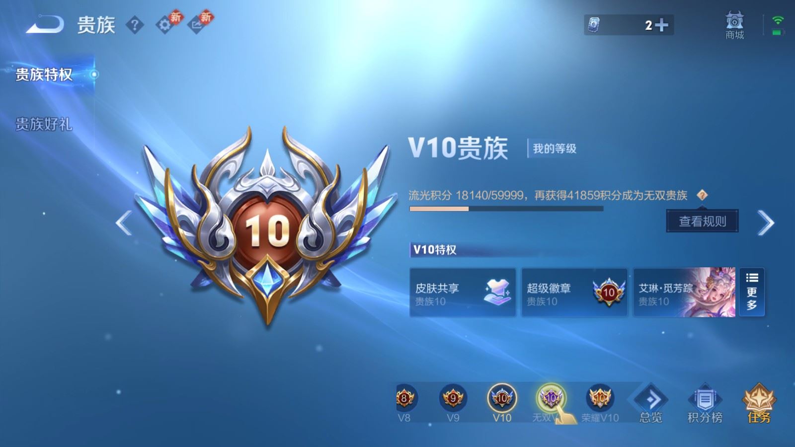 WZLX4256024王者荣耀账号详情图35